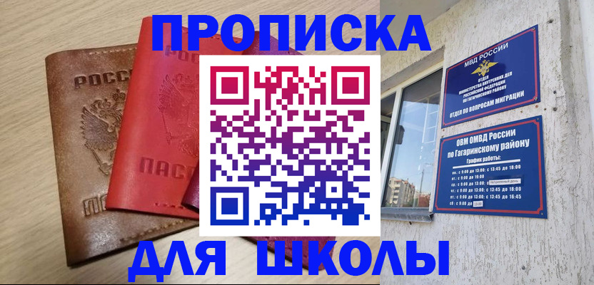 временная регистрация гарантия в Севастополе