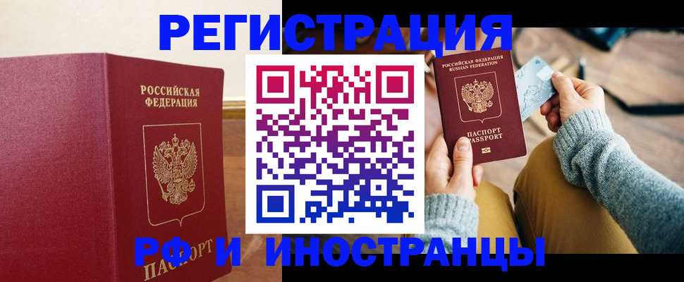 временная регистрация госуслуги в Севастополе