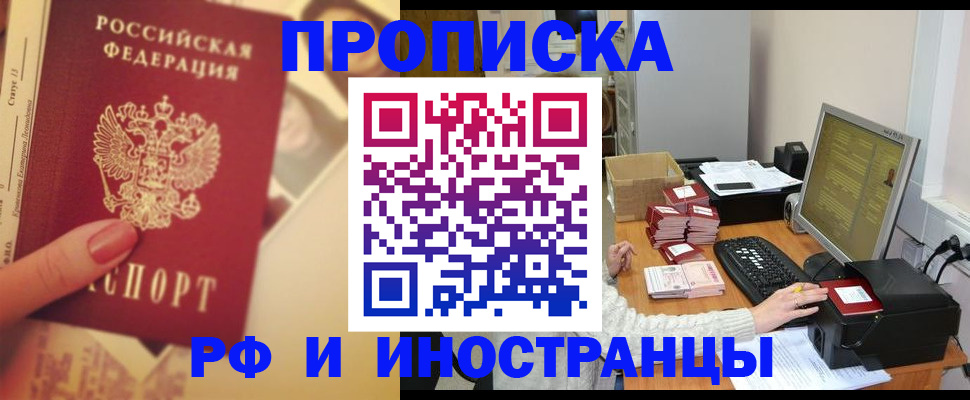 регистрация в Севастополе