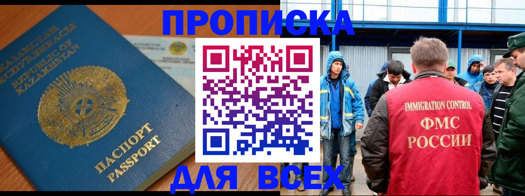 временная регистрация собственник в Севастополе