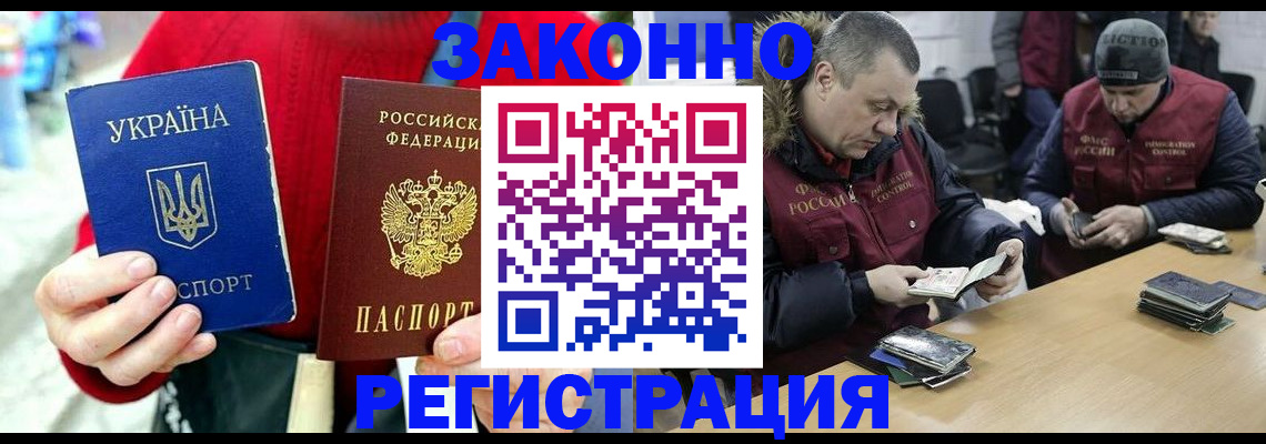 где прописаться в Севастополе